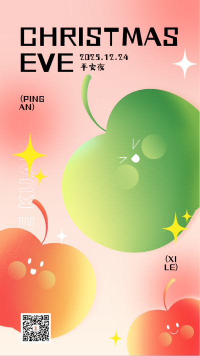 平安夜节日祝福宣传海报 模板ID:59819