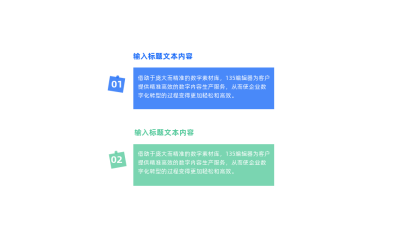 简约两项并列关系图例 模板ID:59852