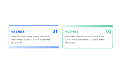 简约四项并列关系图例 模板ID:59857