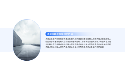 简约两项并列关系图例 模板ID:59858