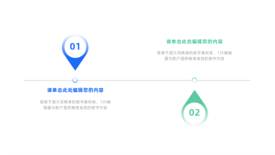 渐变三项并列关系图例 模板ID:59866