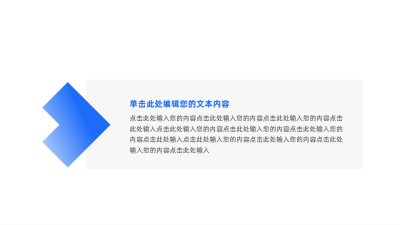 渐变两项并列关系图例 模板ID:59868