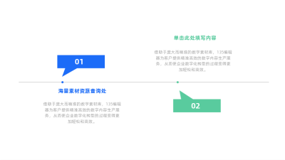 简约三项并列关系图例 模板ID:59869