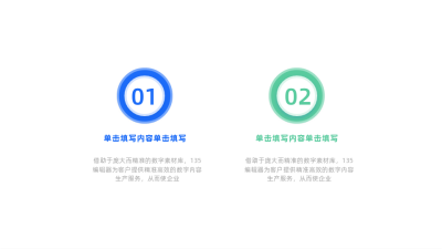 简约三项并列关系图例 模板ID:59872