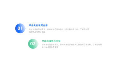渐变三项并列关系图例 模板ID:59875