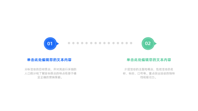 简约三项并列关系图例 模板ID:59876
