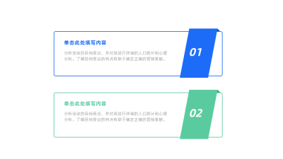 简约两项并列关系图例 模板ID:59877