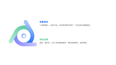 渐变三项并列关系图例 模板ID:59883