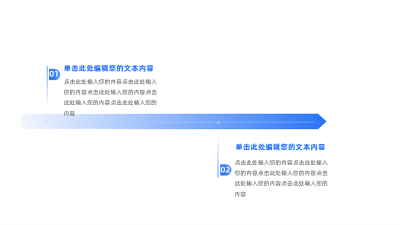 渐变四项并列关系图例 模板ID:59887