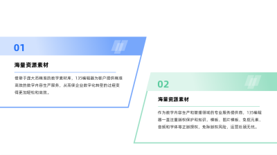 渐变两项并列关系图例 模板ID:59888
