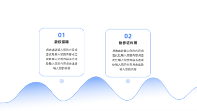 渐变三项并列关系图例 模板ID:59894