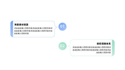 简约两项并列关系图例 模板ID:59896