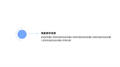 简约四项并列关系图例 模板ID：59899