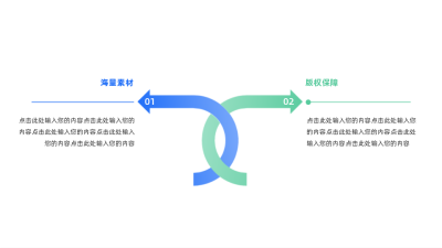 简约两项并列关系图例 模板ID:59901