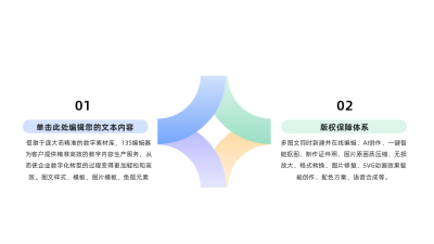渐变四项并列关系图例 模板ID：59902