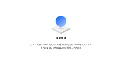 简约四项并列关系图例 模板ID：59903