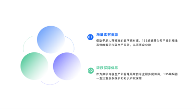 渐变三项并列关系图例 模板ID:59914