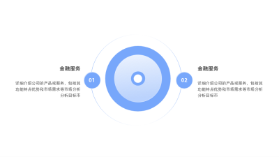 简约两项并列关系图例 模板ID：59926