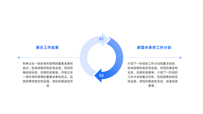 简约两项并列关系图例 模板ID：59928