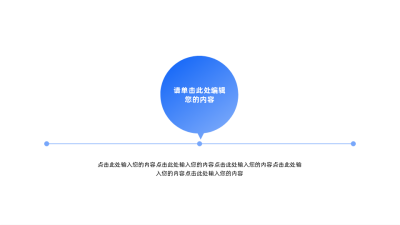 蓝色简约多项并列图例 模板ID:60046