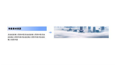 商务实景并列两项三项四项图例 模板ID:60047