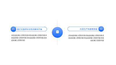 蓝色简约多项并列图例 模板ID：60048