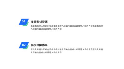 简约几何图形多项图例 模板ID:60049