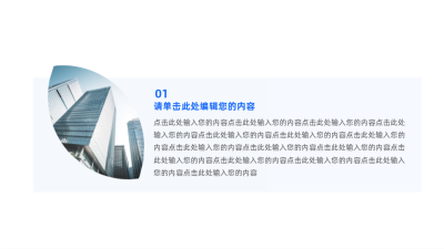 通用并列关系图例 模板ID:60056