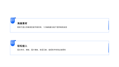 并列关系式PPT图例 模板ID：60057