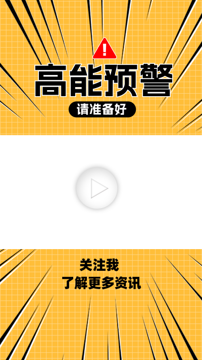 资讯分享视频边框 模板ID：60117