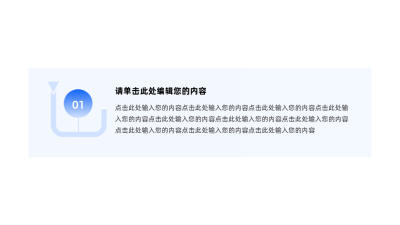 商务渐变箭头多项并列图例 模板ID:60221