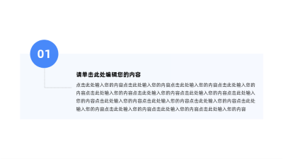简约蓝色商务圆形多项图例 模板ID:60222