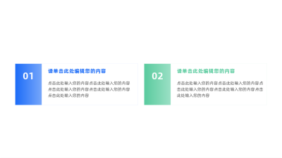 简约商务企业总结多项图例 模板ID:60224