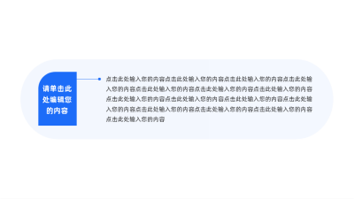 商务简约圆角矩形多项图例 模板ID：60225