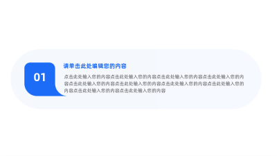 商务对话框矩形多项图例 模板ID：60228