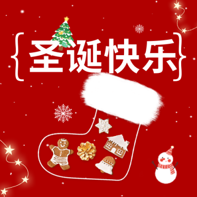 圣诞快乐公众号封面次图 模板ID：60232