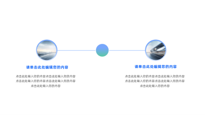 简约商务实景圆形多项图例 模板ID：60234