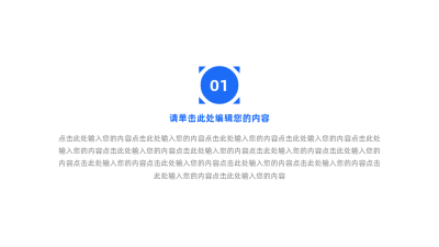 简约圆形序号多项并列图例 模板ID：60235