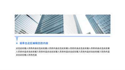 蓝色简约递进关系式PPT图例 模板ID：60307