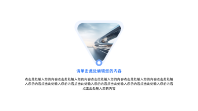 蓝色简约实景循环关系式PPT图例 模板ID:60309