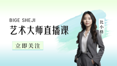 艺术课程教学抖音背景图 模板ID:60314