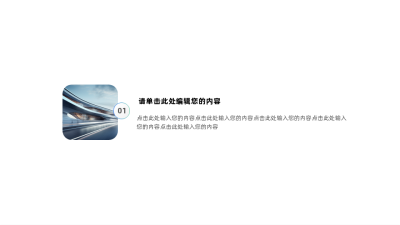 简约并列关系圆形序号多项图例 模板ID：60405