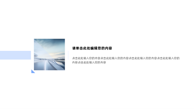 简约商务实景多项并列图例 模板ID：60411