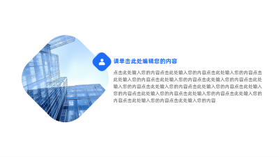 简约商务企业工作总多项PPT图例 模板ID：60416