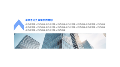 简约商务箭头多项并列图例 模板ID:60421
