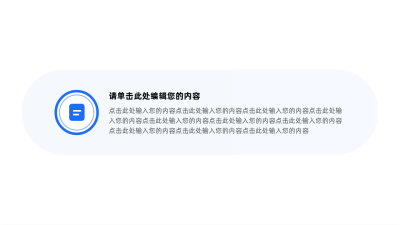 简约商务多项并列图例 模板ID：60431