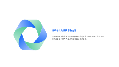 简约圆弧渐变商务多项图例 模板ID：60432