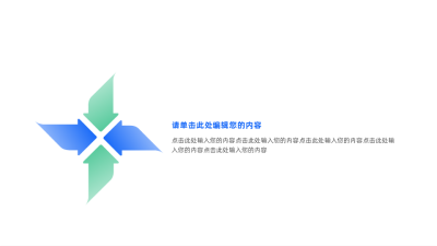 简约商务渐变箭头多项图例 模板ID:60433