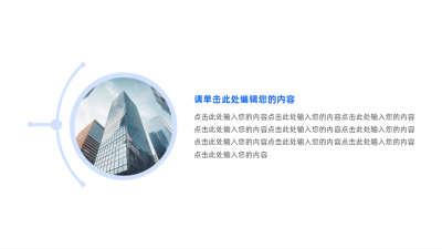 简约商务圆形序号渐变多项图例 模板ID:60434