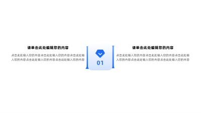 简约商务渐变序号多项图例 模板ID:60435